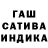 ГАШИШ ice o lator Sabrina Butym