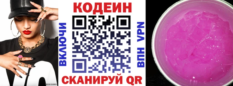 Купить где  Родники  Кодеиновый сироп Lean напиток Lean (лин) 