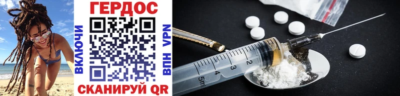 Героин Heroin Купить где Родники