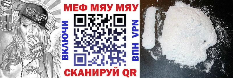 Купить  Родники  Меф мяу мяу 